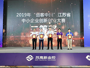 SoValue won the second prize in innovation competition for  medium-sized enterprises in jiangsu province